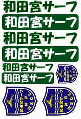 Resize of Resize of wadamiya_label1.jpg (15451 �o�C�g)